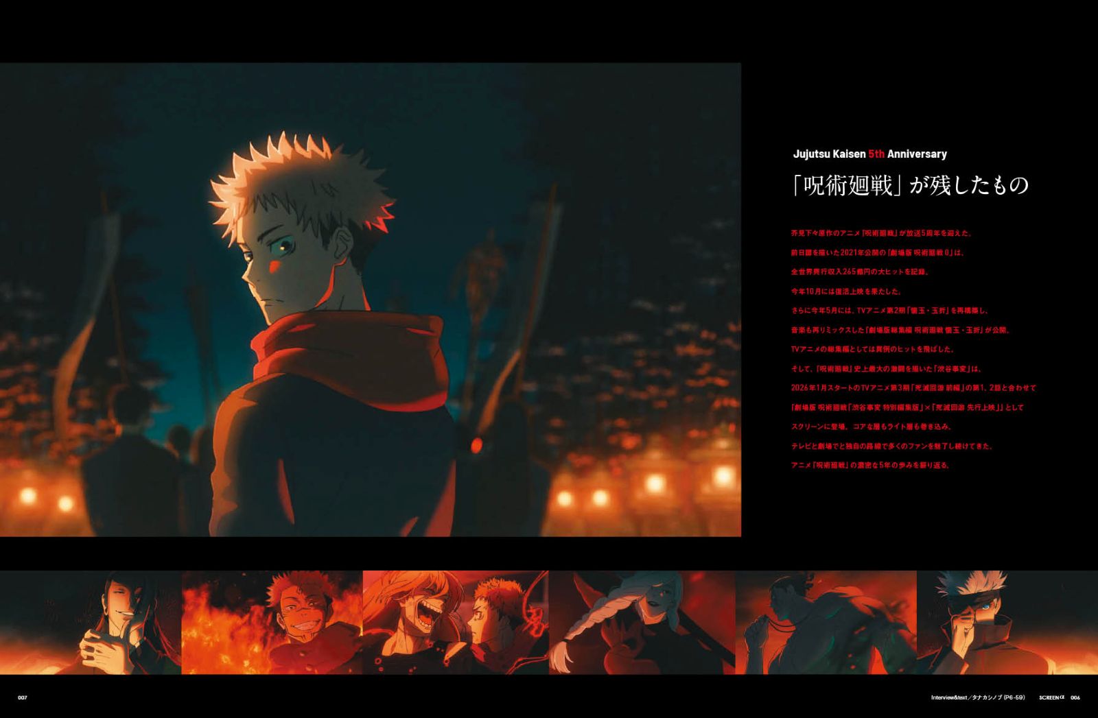 SCREEN �� vol.5�����Ѳ��� 5th Anniversary ���Ϲ�