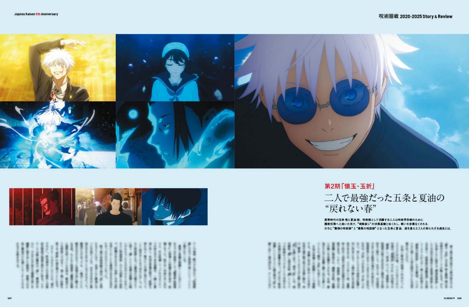 SCREEN �� vol.5�����Ѳ��� 5th Anniversary ���Ϲ�