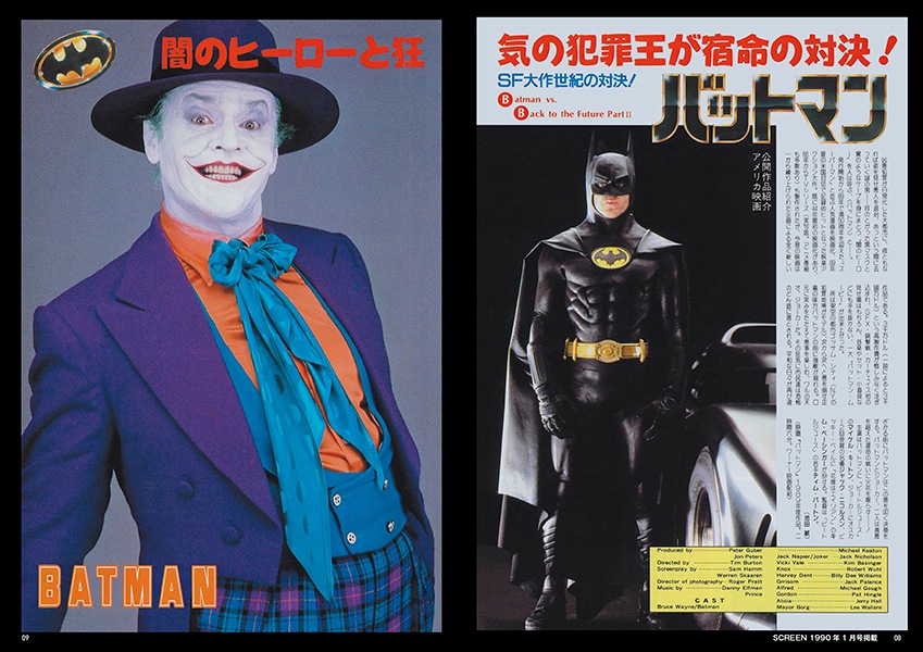 スクリーンアーカイブズ ティム バートン 復刻号 映画関連 書籍 雑誌 Screen Store スクリーンアーカイブズ ティム バートン 復刻号 映画関連 書籍 雑誌 Screen Store