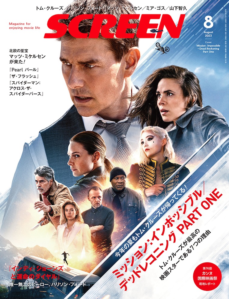 SCREEN(꡼) 2023ǯ 8 ɽ إߥå󡧥ݥå֥롿ǥåɥ쥳˥ PART ONE١