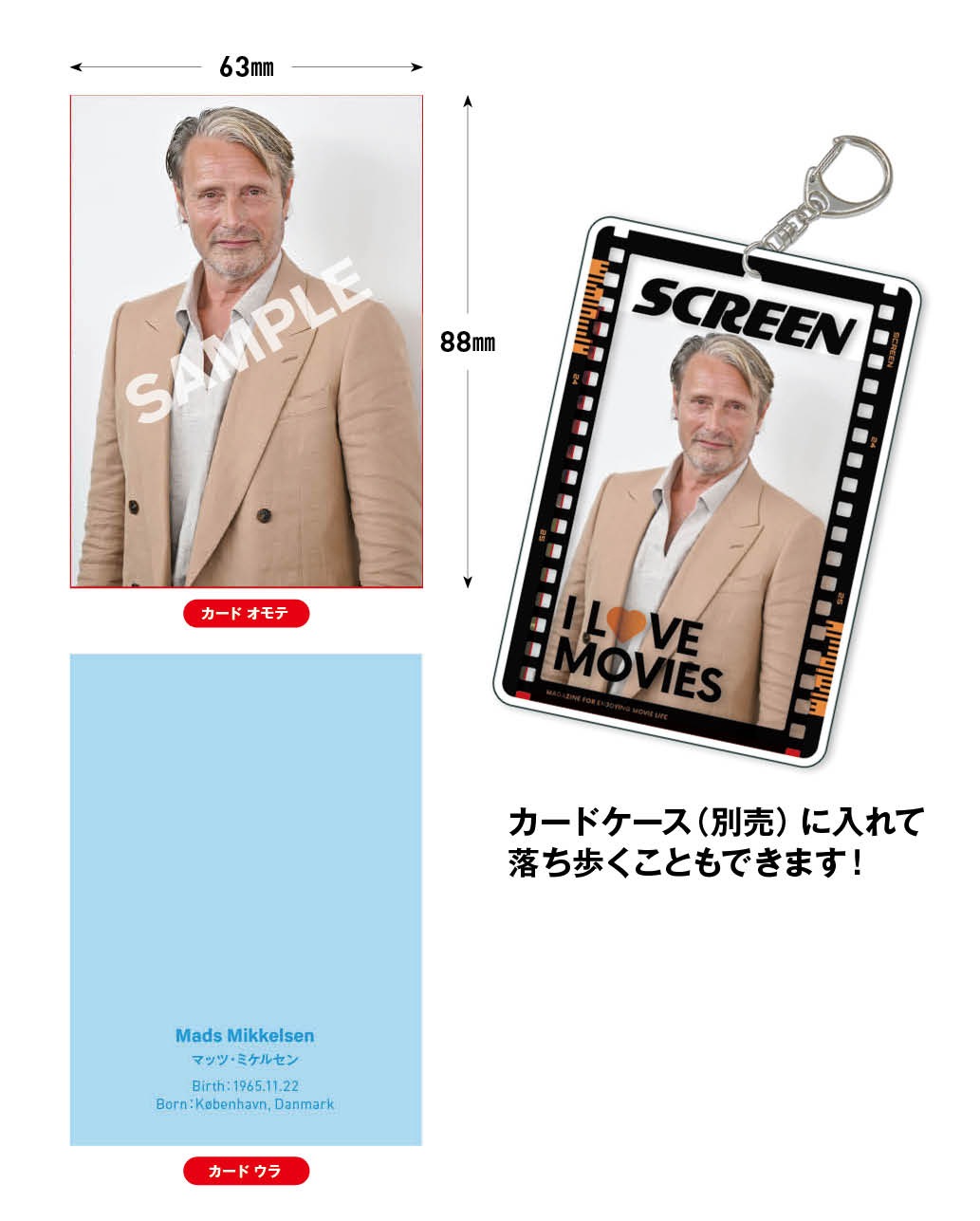 マッツ・ミケルセン 2026カレンダー付き】ハリウッド・アクターズ