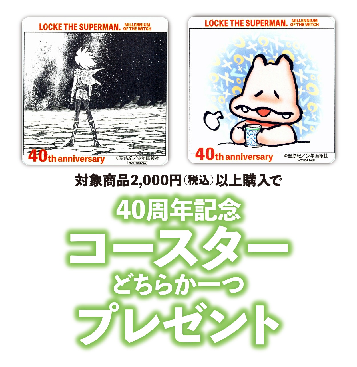 Ķ�ͥ��å���������롦������ɡ����å��ʹ����ˡԥ����������ץ쥼����оݾ��ʡ�