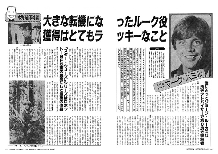 スクリーン アーカイブズ スター ウォーズ 復刻号 映画関連 書籍 雑誌 Screen Store スクリーン アーカイブズ スター ウォーズ 復刻号 映画関連 書籍 雑誌 Screen Store