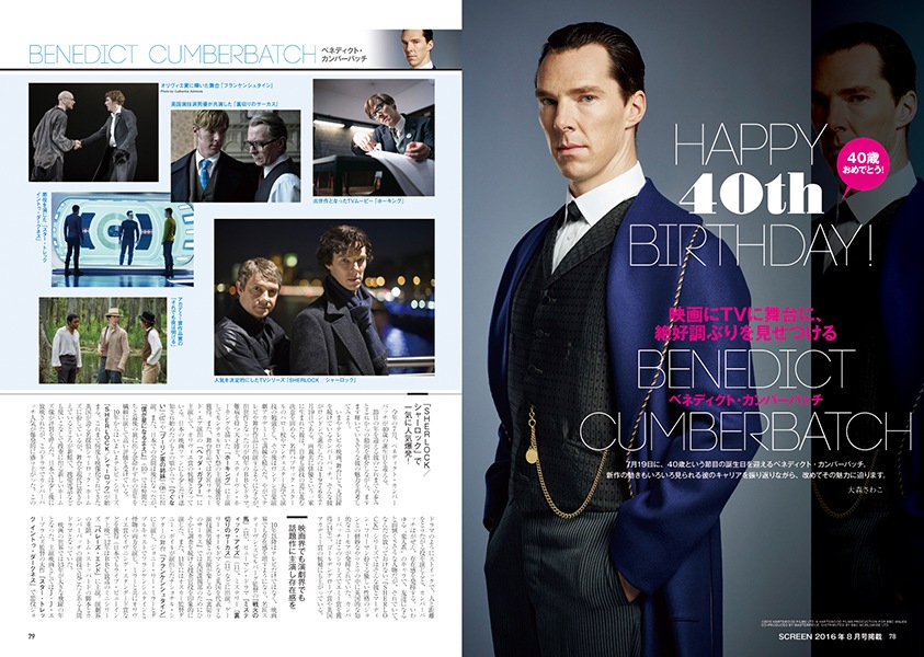 スクリーンアーカイブズ ベネディクト カンバーバッチ 復刻号 映画関連 書籍 雑誌 Screen Store