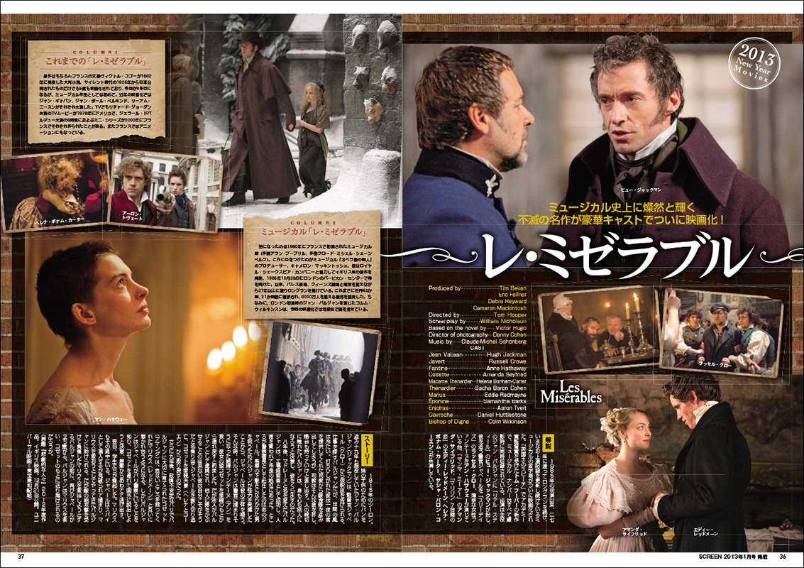 スクリーンアーカイブズ ヒュー・ジャックマン 復刻号