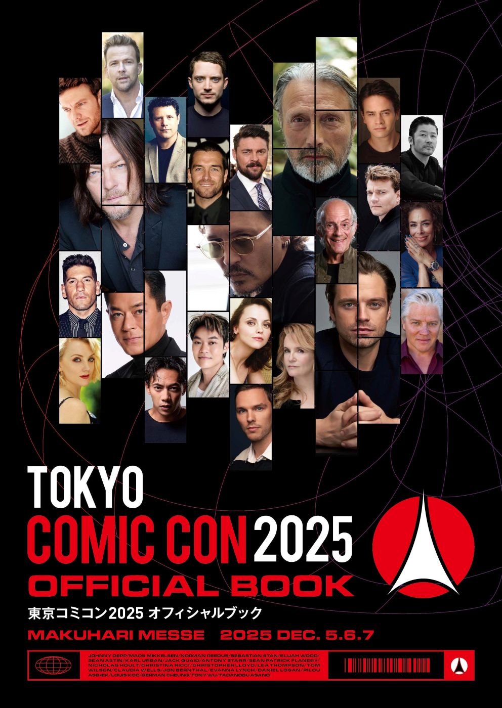 SCREEN特別編集 「東京コミコン2025」 オフィシャルブック | コミコン