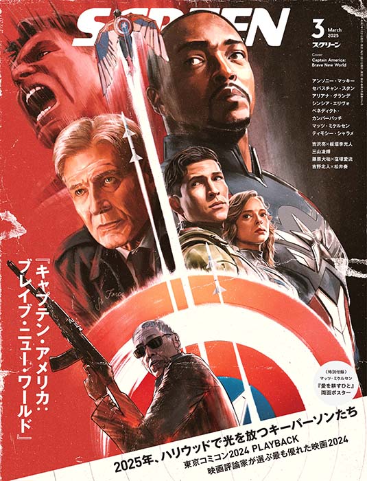 SCREEN(꡼)2025ǯ3 ɽۡإץƥ󡦥ꥫ֥쥤֡˥塼ɡ١Ͽۥޥåġߥ륻ذ̤Ҥȡξ̥ݥ