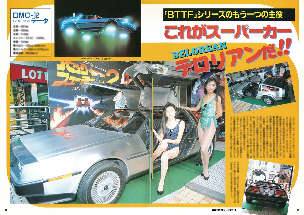 激レア　バックトゥザフューチャー2 & インディ・ジョーンズ　ビデオ屋　吊り広告 スクリーンアーカイブズ 「バック・トゥ・ザ・フューチャー」40周年