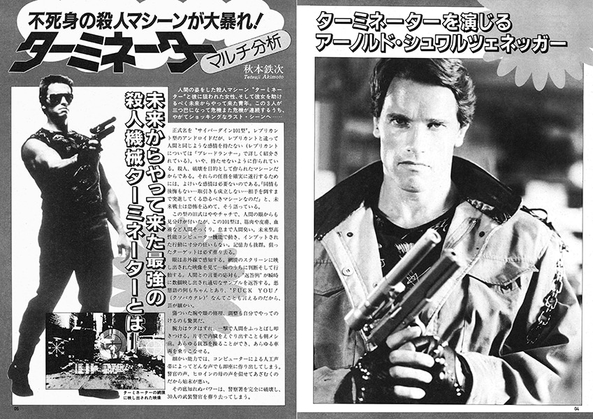 ターミネーター 日本版公開当時ポスター B2 ターミネーター 日本版公開当時ポスター B2 2025年最新】Yahoo