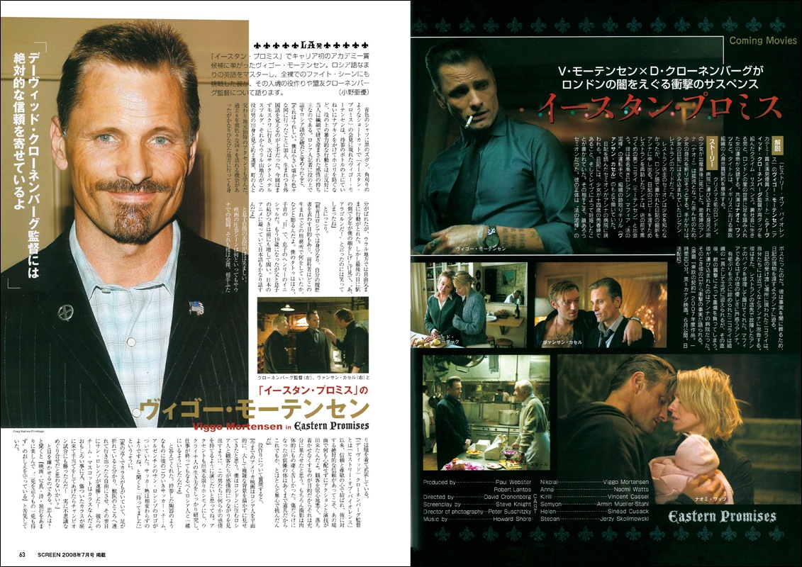 スクリーンアーカイブズ ヴィゴ・モーテンセン 復刻号