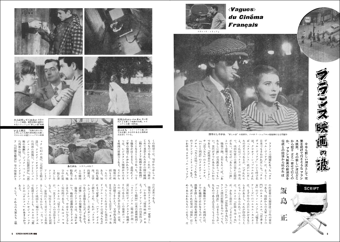 (レア)映画パンフレット　「いぬ」　※画ビョウ跡有り　ジャン・ポール・ベルモンド パリ警視J」《ジャン＝ポール・ベルモンド傑作選3》 | 新潟