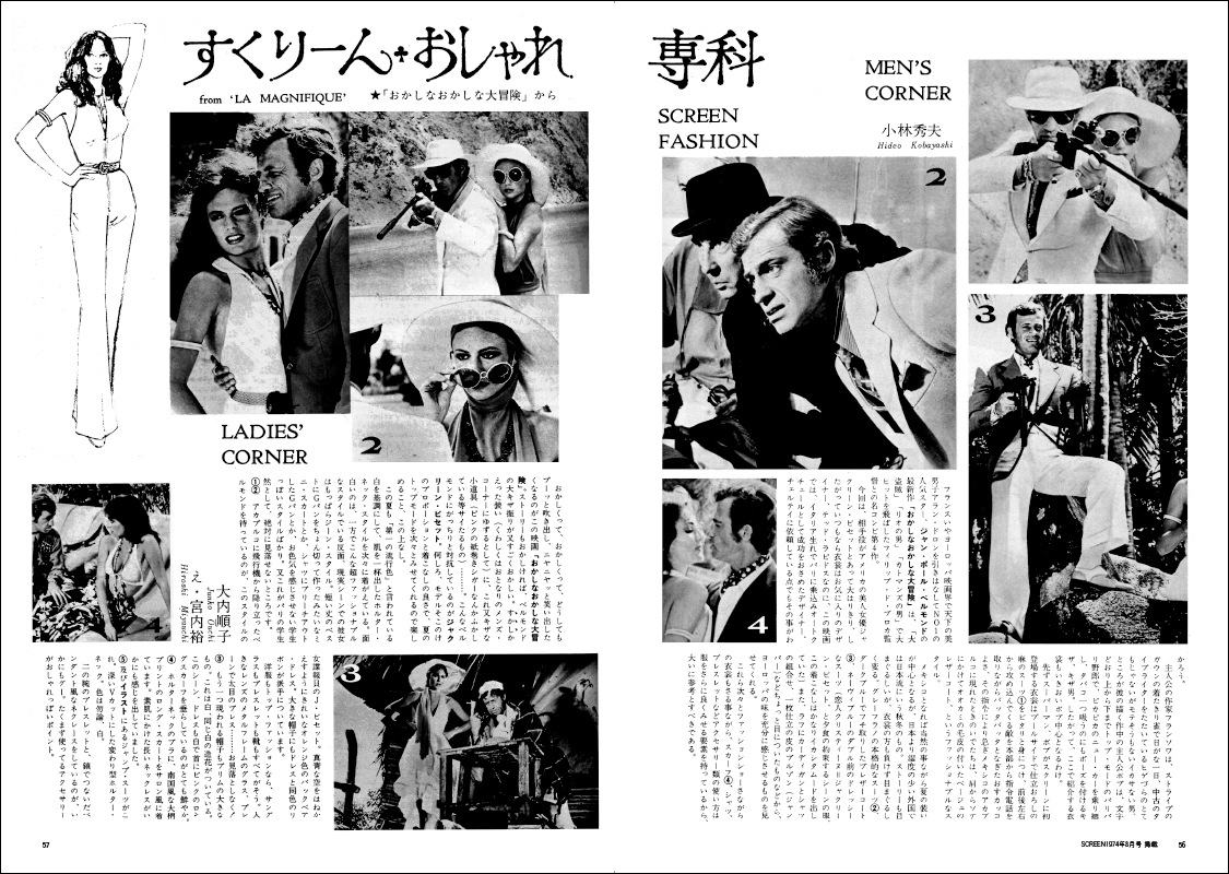 スクリーン アーカイブズ ジャン＝ポール・ベルモンド 復刻号