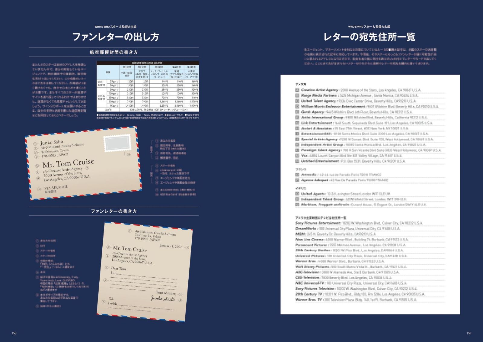 SCREEN ������&������̾�� WHO'S WHO 2026