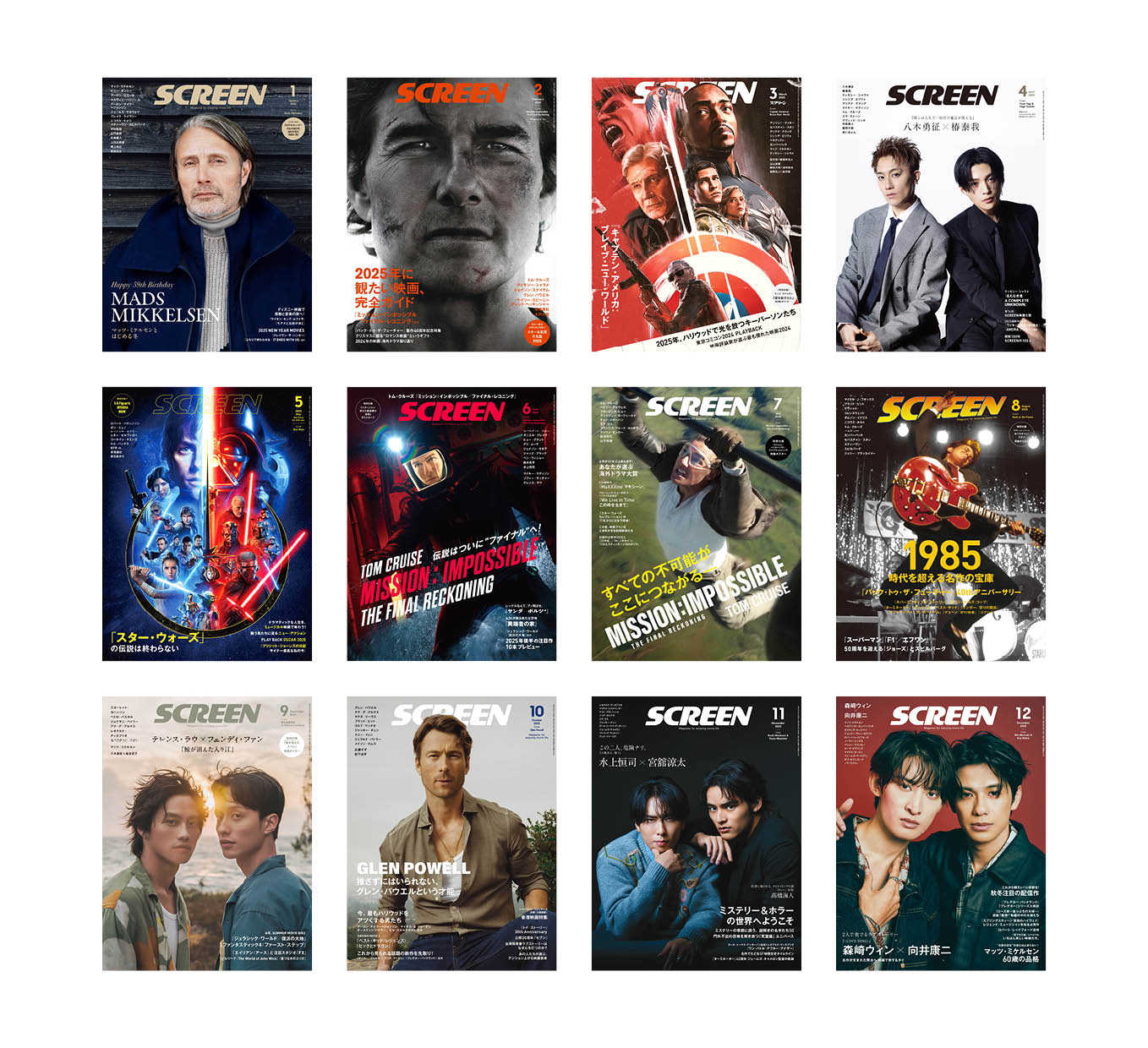 SCREEN年間定期購読【送料無料・特別価格でも追加料金なし