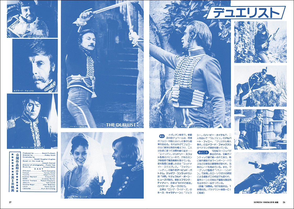 スパイダース　第2集　別冊スクリーン　1967年 スパイダース 第2集 別冊スクリーン 1967年 - メルカリ