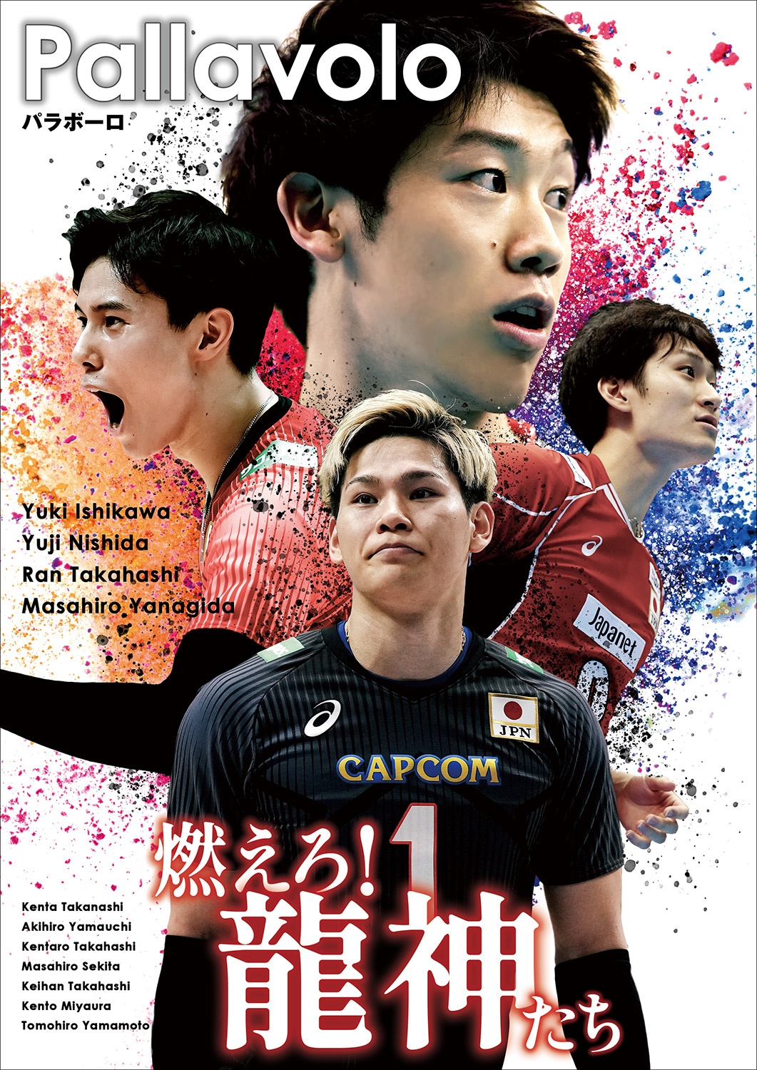 �ԥѥ�2024�����ԥå��о쵭ǰ ��������� Ⱦ�ۥե�����Pallavolo�ڥѥ�ܡ�����