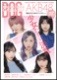 BIG ONE GIRLS Graph No.4ɽ桧AKB48ۡ̾ǡ