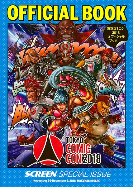 SCREEN特別編集 「東京コミコン2018」 オフィシャルブック | 映画関連