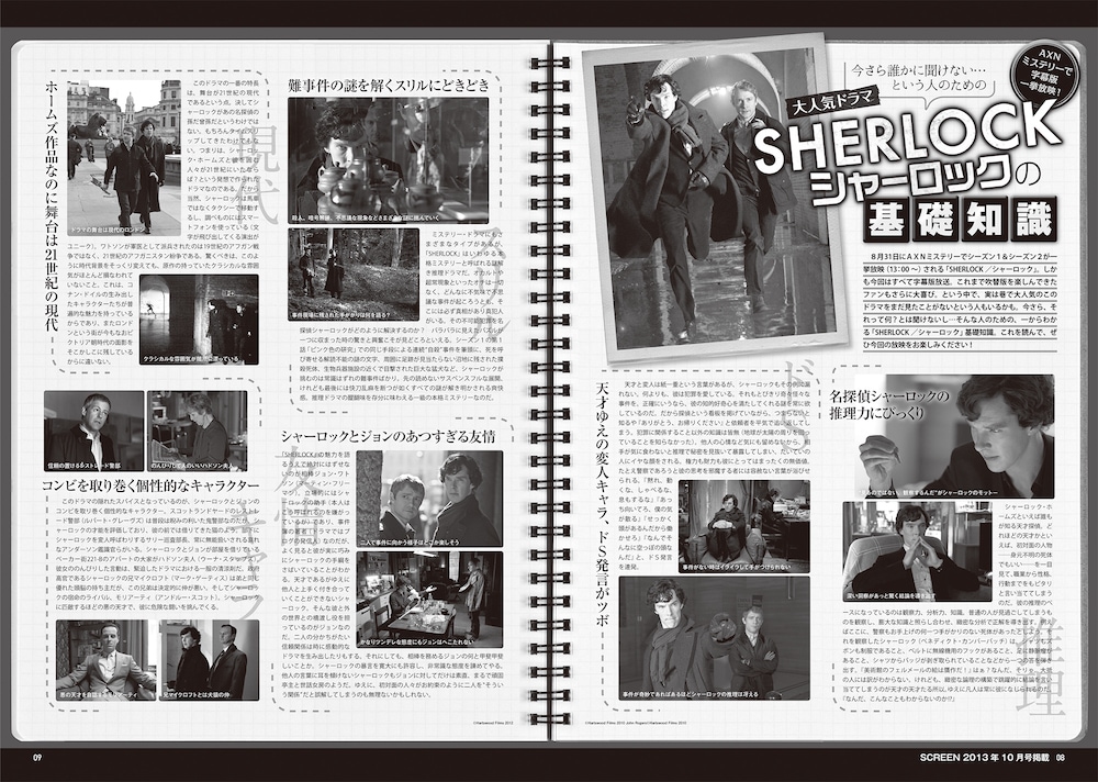 スクリーンアーカイブズ ベネディクト・カンバーバッチ 復刻号 《改訂