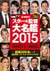 SCREENʥ꡼2015ǯ1