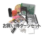 ダーツ家練デビュー☆ハードボード＋スタンドセット タイプ2|10000円〜|お買い得ダーツセット
