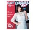 本 ソフトダーツバイブル vol.73|ソフトダーツバイブル|ブック【ソフトダーツバイブル】