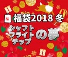 ʡ��2018�ߡ�������եȡ��ե饤�ȡ����åפ�̴��