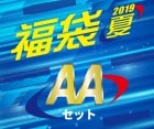ʡ��2019 �� AA���å�