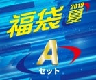 ʡ��2019 �� A���å�