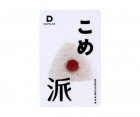 ゲームカード【ダーツライブ】#045 こめ派|ダーツライブ|ゲームカード【ダーツライブ】