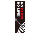 �����Ļ��ߡڥ��������ġۤΤܤ� 600��1800 NO DARTS NO LIFE!! �֥�å� 2022