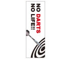 �����Ļ��ߡڥ��������ġۤΤܤ� 600��1800 NO DARTS NO LIFE!! �ۥ磻�� 2022
