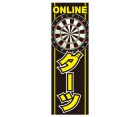 �����Ļ��ߡڥ��������ġۤΤܤ� 600��1800 ONLINE������ �֥�å� 2022