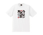 ［受注生産］アパレル【シェード】野毛駿平似顔絵Tシャツ 2023 ホワイト L|シェード|アパレル【シェード】