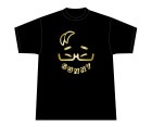 ［受注生産］アパレル【シェード】龍波光彦コラボTシャツ 2024 ブラック XXL|シェード|アパレル【シェード】