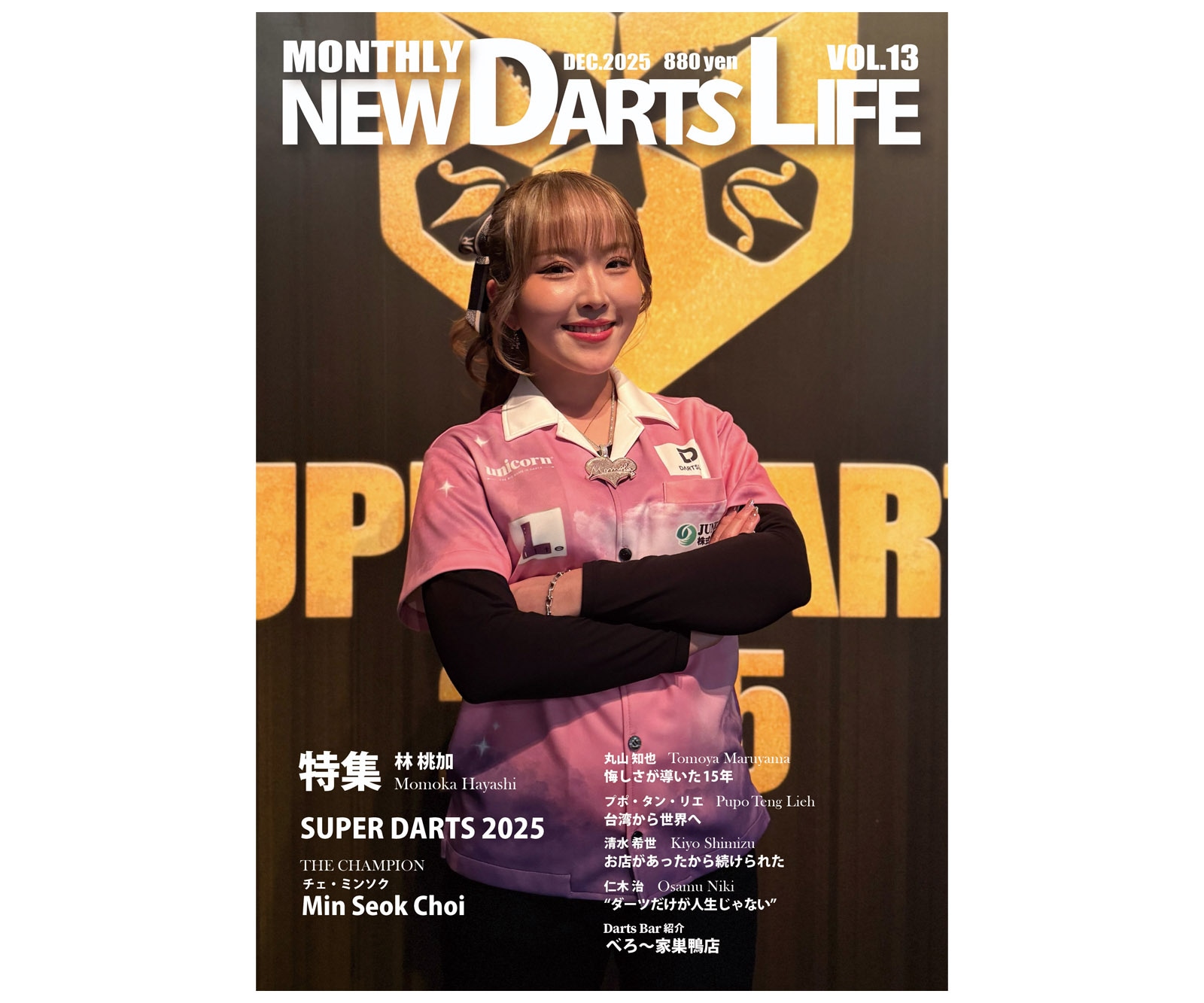 �� �ޥ󥹥꡼ �˥塼�����ĥ饤�� vol.13