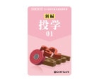 �����५���ɡڥ����ĥ饤�֡�#60 01�ζ��ʽ�ԥ�