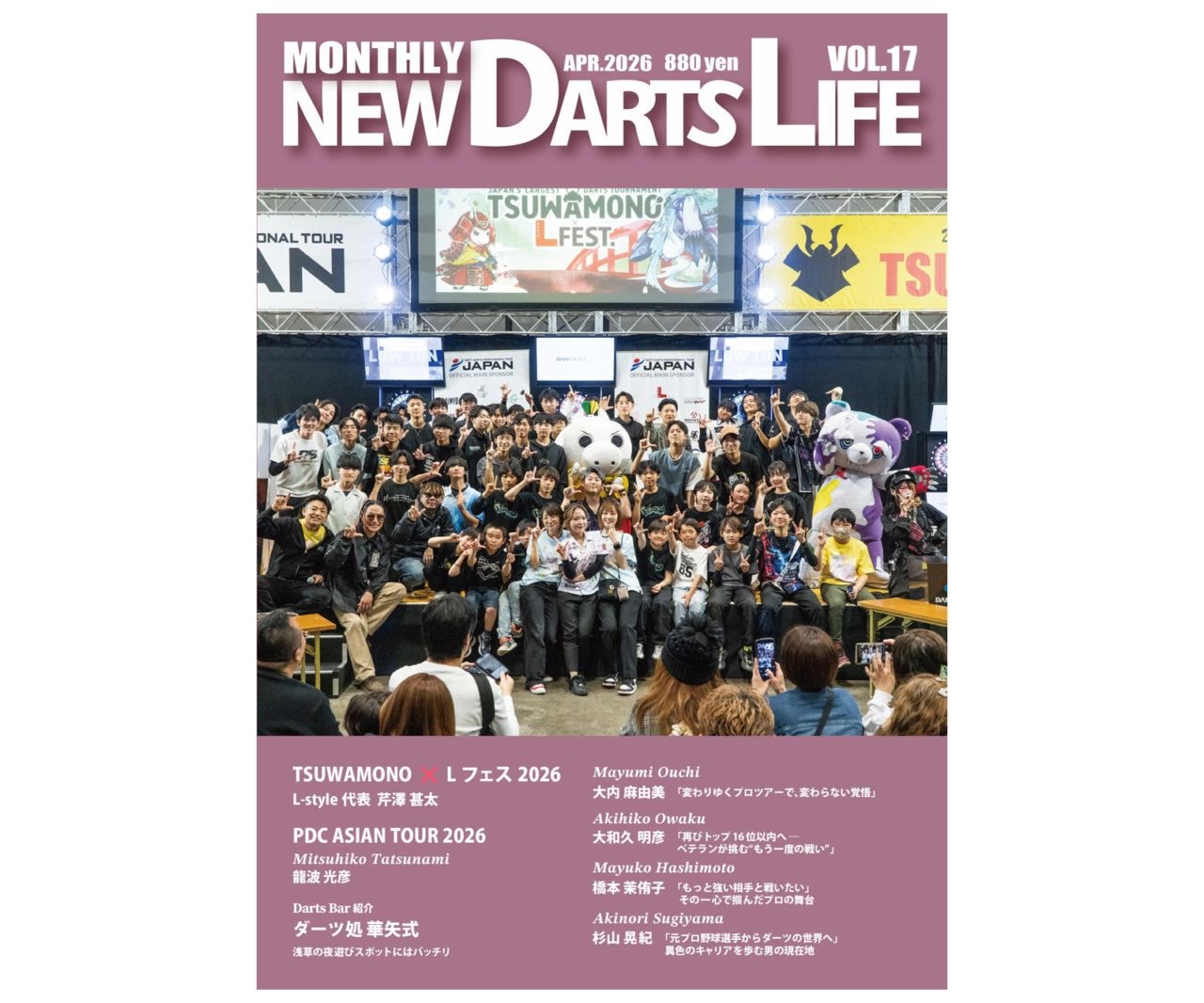 �� �ޥ󥹥꡼ �˥塼�����ĥ饤�� vol.17