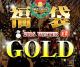 ダーツ福袋【エスダーツ】2016 Winter ゴールド|2016 Winter|福袋【エスダーツ】