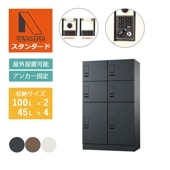 【GUEST】汎用アパート・マンションセット 集合住宅（アパート・マンション）向け宅配ボックス 宅配KEEPER A