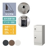 集合住宅（アパート・マンション）向け宅配ボックス 宅配KEEPER A