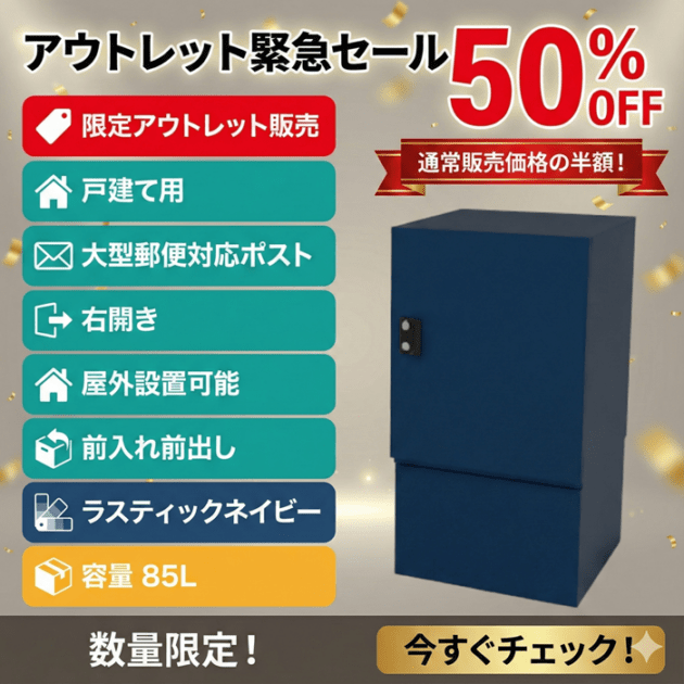 戸建て向け宅配ボックス｜宅配KEEPER A オンラインショップ