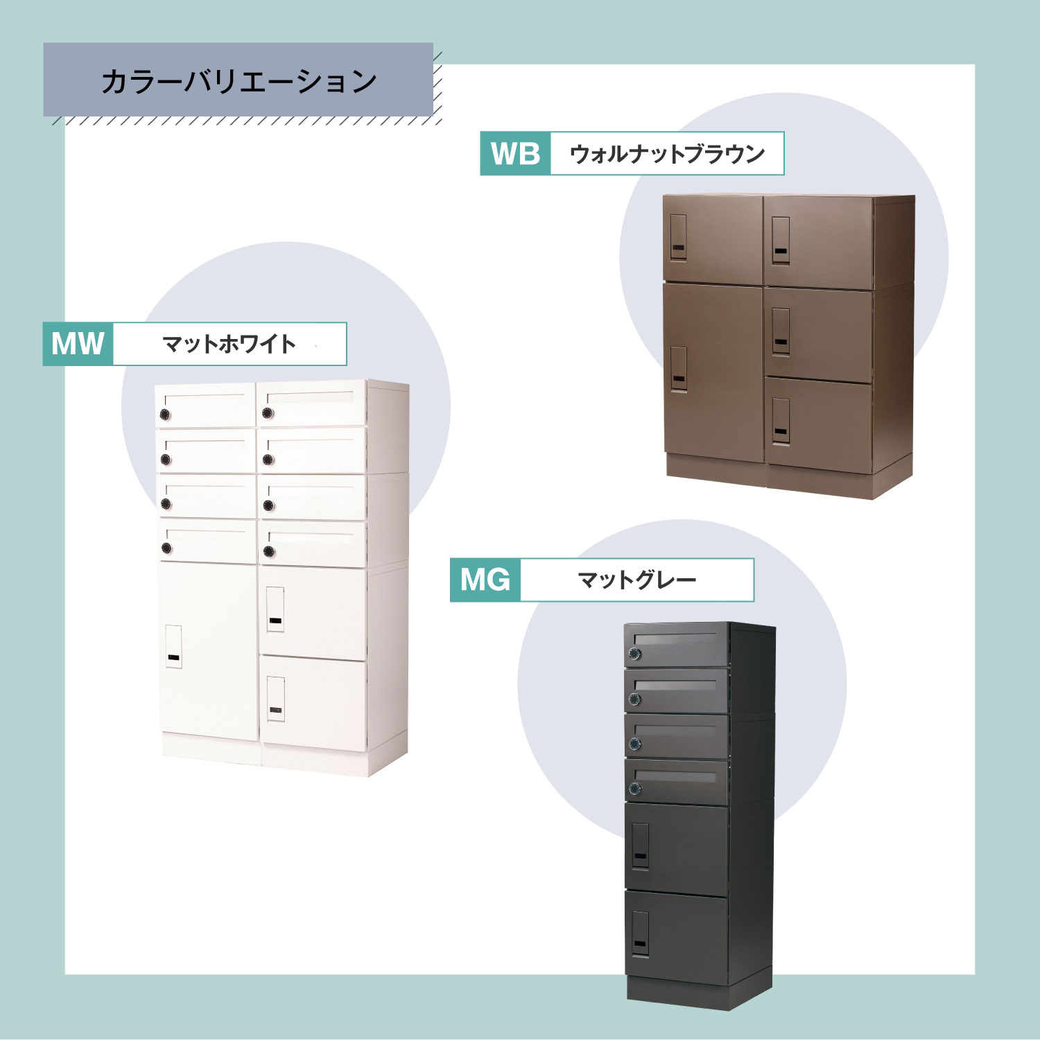 集合住宅（アパート・マンション）向け宅配ボックス 宅配KEEPER