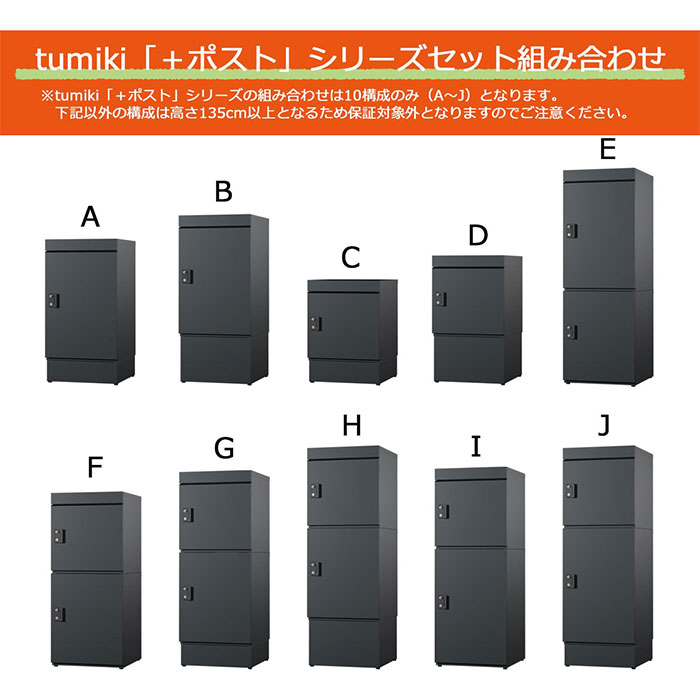 アウトレット販売】戸建て向け宅配ボックス 宅配KEEPER tumiki