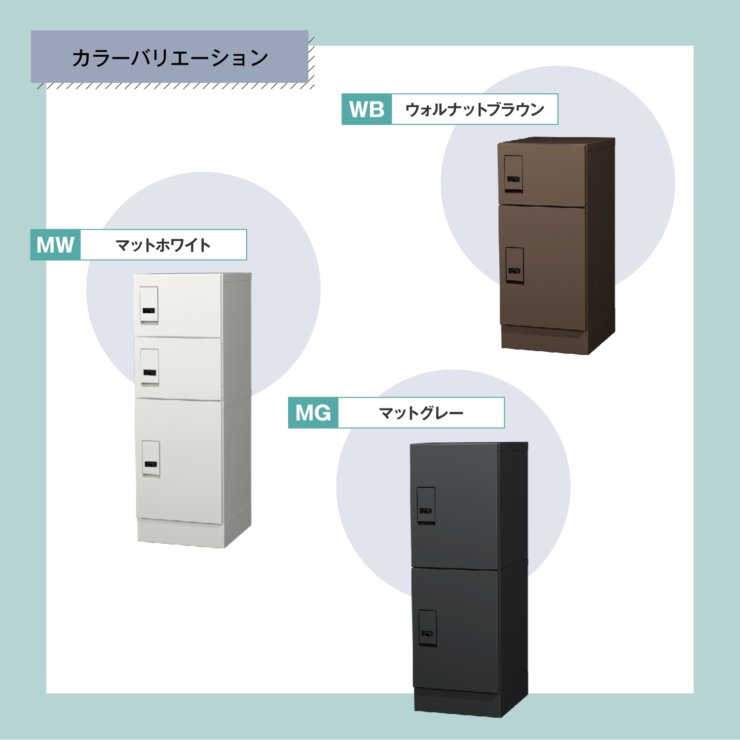 集合住宅（アパート・マンション）向け宅配ボックス 宅配KEEPER
