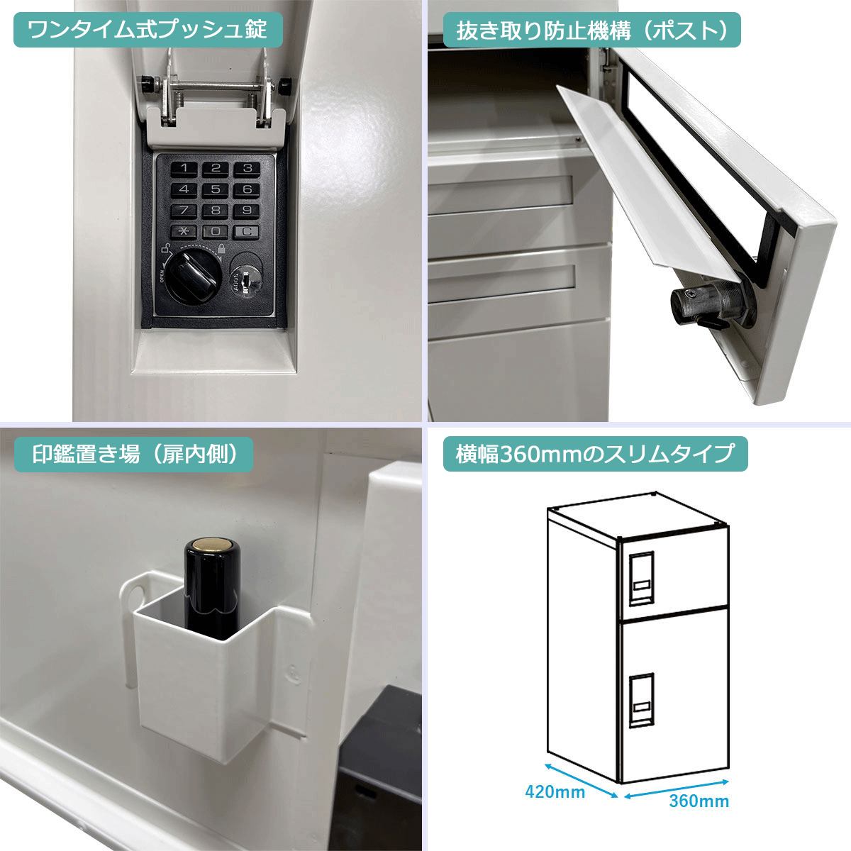 集合住宅（アパート・マンション）向け宅配ボックス 宅配KEEPER A