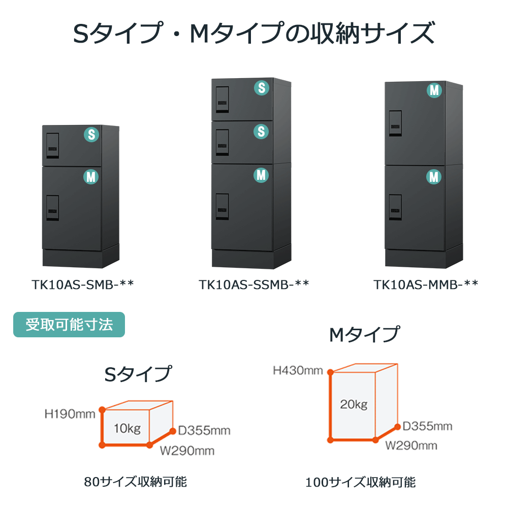 【特価】 集合住宅（アパート・マンション）向け宅配ボックス 宅配KEEPER その他