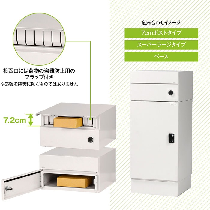 断捨離さま専用 戸建て向け宅配ボックス 宅配KEEPER tumiki 耐久性 防水性 補助