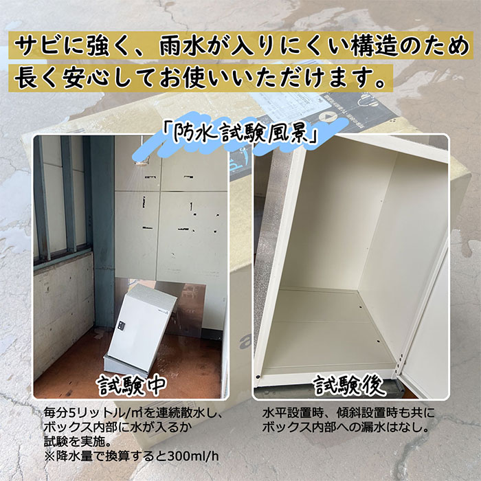 戸建て向け宅配ボックス 宅配KEEPER tumiki 耐久性 防水性 補助