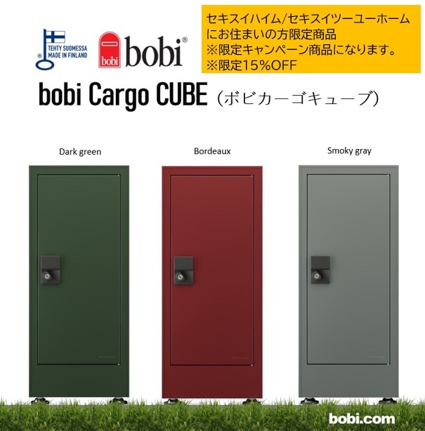 日本製 ナカバヤシ 宅配ボックス 2枚扉 W60×H62.5cm アイボリー
